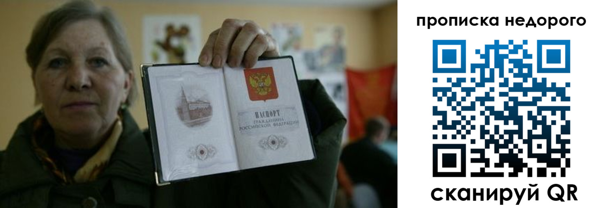 пропишу в квартире в Рязанской области